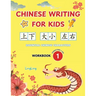 Chinese Writing for Kids: Essential Chinese Characters Workbook 1 (Characters 1-100): Learn and Practice Mandarin Writing for Beginners