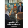 My Arranged Marriage: Modern Standard Arabic Reader