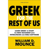 Greek for the Rest of Us, Third Edition: Learn Greek to Study the New Testament with Interlinears and Bible Software
