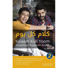 Situational Egyptian Arabic 2: Kalaam Kull Yoom