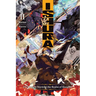 Ishura, Vol. 2: The Particle Storm in the Realm of Slaughter Volume 2