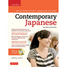 Contemporary Japanese Textbook Volume 1: An Introductory Language Course (Audio Recordings Included) [With CD (Audio)]