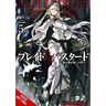 Blade & Bastard, Vol. 5 (Light Novel)