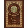 The Turn of the Screw (Royal Collector's Edition) (Case Laminate Hardcover with Jacket)
