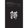 In the Same Light: 200 Poems for Our Century from the Migrants & Exiles of the Tang Dynasty