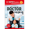 DK Super Readers Level 1 a Day in the Life of a Doctor