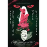 Nicky the Psychopath & Rose the Christian [till death do us part.]: A Love Story to Die For. A Blessing Lost.