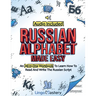 Russian Alphabet Made Easy: An All-In-One Workbook To Learn How To Read And Write The Russian Script [Audio Included]