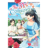 The 31st Consort, Vol. 2