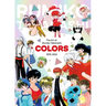 Art of Rumiko Takahashi: Colors 1978-2024