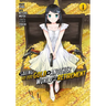 Saving 80,000 Gold in Another World for My Retirement 1 (Manga)