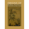 Origins of Moral-Political Philosophy in Early China: Contestation of Humaneness, Justice, and Personal Freedom