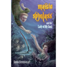 Mattie Spyglass and the Lady Of My Soul