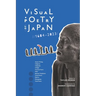 Visual Poetry of Japan: 1684-2023