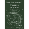 Zhou King Muwang's Travels: A Fictional Dissection of Ancient China's Rendezvous with Queen Mother of the West