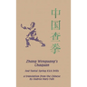 Zhang Wenguang's Chaquan: And Tantui Spring Kick Drills