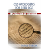 Old Apologetics for a New Age (Volume Two): The Inspiration of the Bible