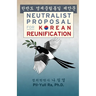 Neutralist Proposal for Korean Reunification