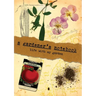 A Gardener's Notebook: Life with My Garden