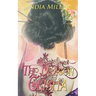 The Dragon Geisha