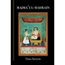 Majma 'Ul-Bahrain: The Mingling of the Two Oceans