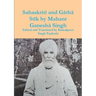 Sahaskritī and Gāthā Stīk by Mahant Ganeshā Singh