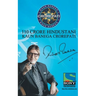 Kaun Banega Crorepati