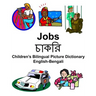 English-Bengali Jobs/চাকরি Children's Bilingual Picture Dictionary