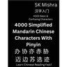 4000 Simplified Mandarin Chinese Characters With Pinyin