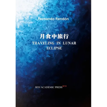 Traveling in Lunar Eclipse: 月食中旅行