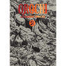 Orochi: The Perfect Edition, Vol. 2
