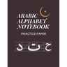 Arabic Alphabet Notebook Practice Paper: Slanted Calligraphy and Picture Space for Kindergarten writing paper and Coloring