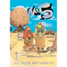 No. 5, Vol. 1