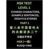 HSK Test Level 1 Chinese Characters, Example Sentences, Essays & Stories (Part 1) - Self-learn Mandarin Chinese Characters for Hanyu Shuiping Kaoshi (