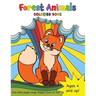 Forest Animals Coloring Book for Kids Ages 4-8!