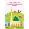 The Ethics of Prophet Muhammad (pbuh) [Through Stories for Children]