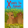 Xiomara The Xiphodon: A fun read-aloud illustrated tongue twisting tale brought to you by the letter X