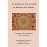 Anthology of the Ghazal in Persian Sufi Poetry