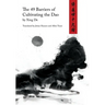 The 49 Barriers of Cultivating the Dao