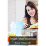 FantasticFitnessFundamentals: A Youth Guide To Nutritional Wellbeing And Peak Performance