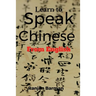 Learn to Speak Chinese from English: The art of speaking Chinese from English