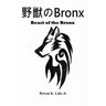 Beast of the Bronx