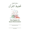 Class Register for Quran Memorization