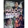 Hallyuwood: The Ultimate Guide to Korean Cinema