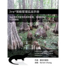 Jira策略管理实战手册: 为应用程序管理员提供