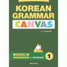 KOREAN GRAMMAR CANVAS - WORKBOOK for BEGINNERS 1