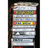Unspooled: How the Cassette Made Music Shareable