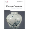 Korean Ceramics: The Beauty of Natural Forms