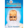 Sri Narasimha Swami: Apostle of Shirdi Sai Baba