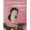 Jade's Chinese New Year - coloring book: for children from 3 years old